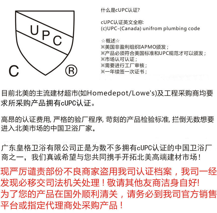 cupc