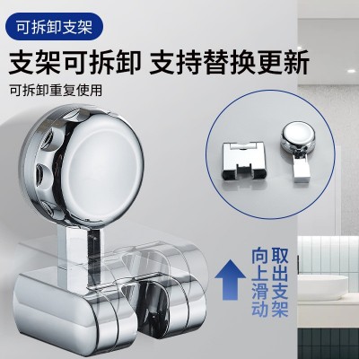 厂家直发吸盘花洒支架免打孔淋浴头喷头固定器神器可调节底座配件图2