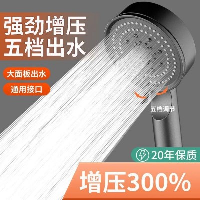 厂家直销手持花洒新款五档增压喷雾大面板出水沐浴莲蓬头淋浴花洒图2