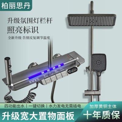恒温数显带氛围灯淋浴套装家用增压顶喷钢琴键淋浴器