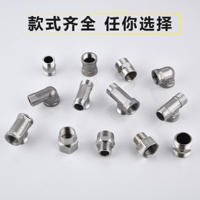 4分不锈钢接头内丝直接外丝对丝内外内三通弯头转6分变径水管配件图4