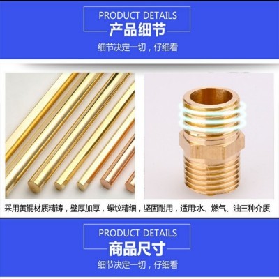 4分接头内外丝内丝直接对丝三通 6分转4分铜变径四分水管水暖配件图2