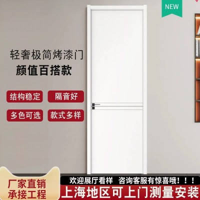 上海厂现代简约实木门轻奢极简烤漆门卧室房间木门厕所厨房平开门