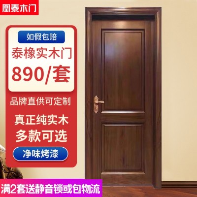【实木门】凰泰直供木门原木橡木门房间室内门简约中式烤漆卧室门图2