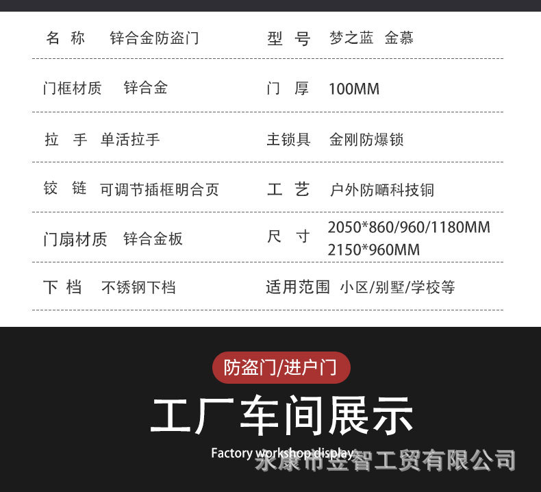 门中门 金慕和梦之蓝