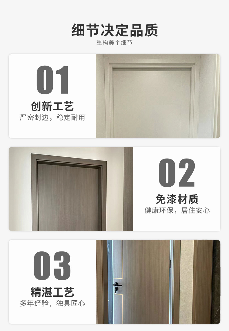 木门