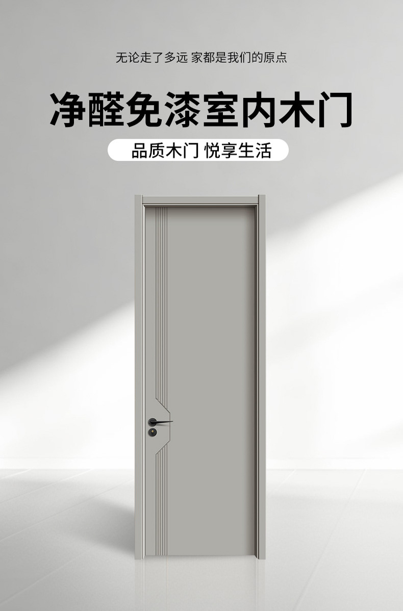 木门