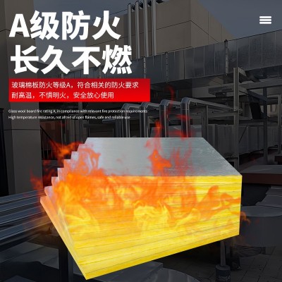 耐火1小时防排烟玻璃棉板A级防火消防排烟通风管道铝箔玻璃棉板图4