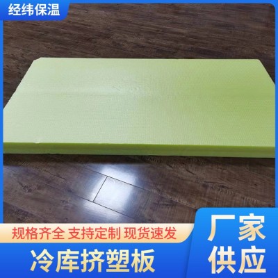 挤塑板冷库挤塑板保温板b1挤塑板xps外墙隔热板阻燃高地暖泡沫板