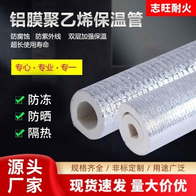 热合管耐高温铝箔复合管 PEF复合聚乙烯太阳能保温铝箔管现货批发