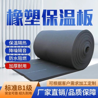 b1级橡塑隔热保温管道防火材料棉板隔音棉海绵板棉阻燃板防潮加厚
