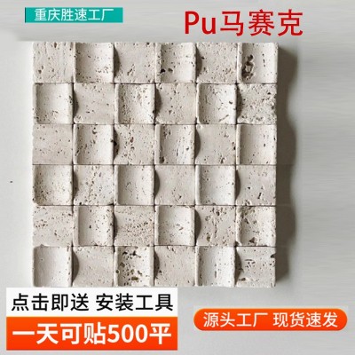 PU洞石方块马赛克柔性石材软瓷岩板外墙砖软质饰面板软石背景墙