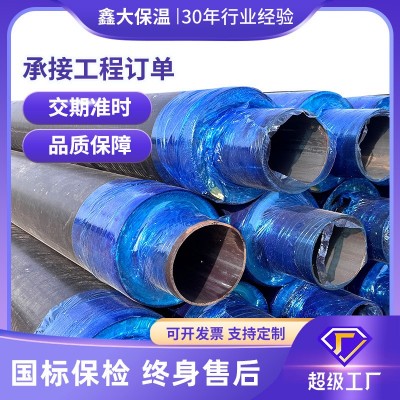 生产预制直埋保温螺旋无缝钢管热力保温供暖聚氨酯发泡管厂家