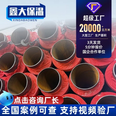 高密度聚乙烯保温管预制地埋发泡管聚氨酯直埋式保温管厂家定制图2