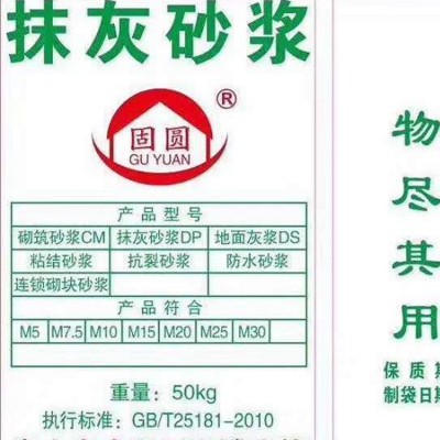 厂家直供防水砂浆 水泥防水砂浆 建筑内外墙体用混合砂浆图5