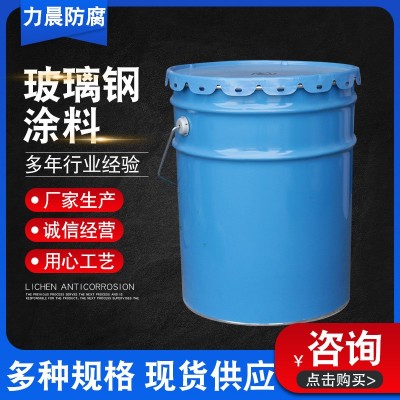 玻璃钢涂料钢结构管道防腐机械设备防锈环氧玻璃鳞片漆厂家供应