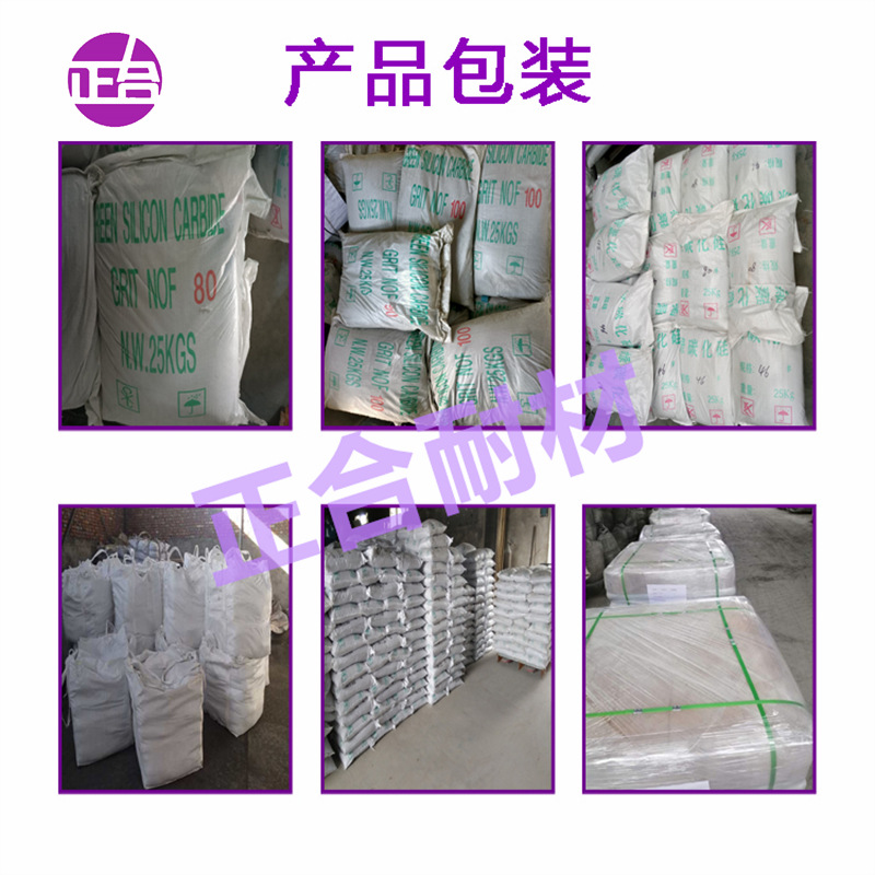 绿碳化硅.jpg