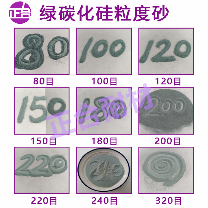 绿碳化硅粒度砂80-320目 拷贝.jpg
