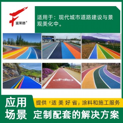 沥青路面彩色喷涂漆道路改色油漆改性丙烯酸聚氨涂料生产厂家供应图4