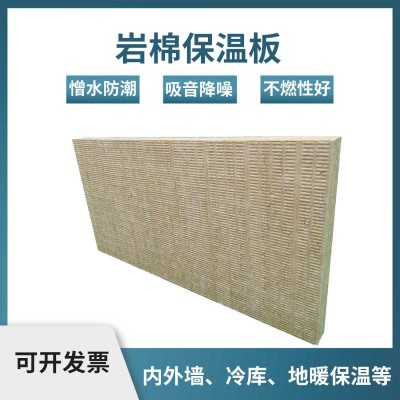 岩棉复合板不燃隔音隔热岩棉外墙板防火憎水玄武幕墙岩棉保温板图3