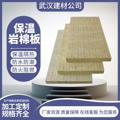 轻钢龙骨岩棉板 内墙隔音棉80kg岩棉板 吸音防火外墙保温岩棉板图3