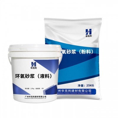 环氧砂浆水性油性环氧树脂修补砂浆耐酸碱环氧树脂砂浆图5