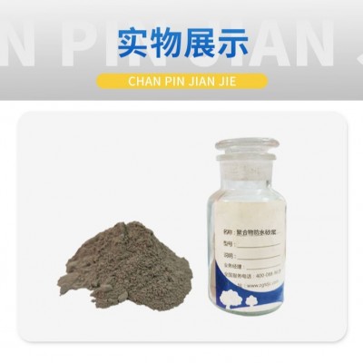 聚合物防水砂浆防腐抗渗抗裂粘结强度高聚合物防水砂浆图2