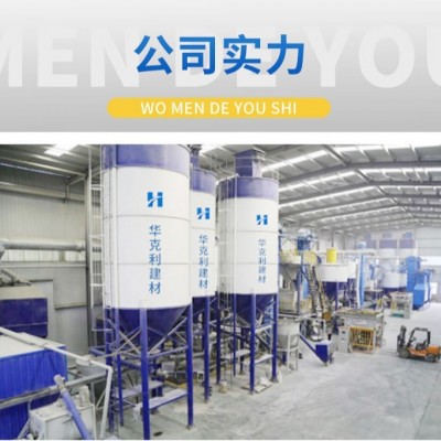 聚合物防水砂浆防腐抗渗抗裂粘结强度高聚合物防水砂浆图4