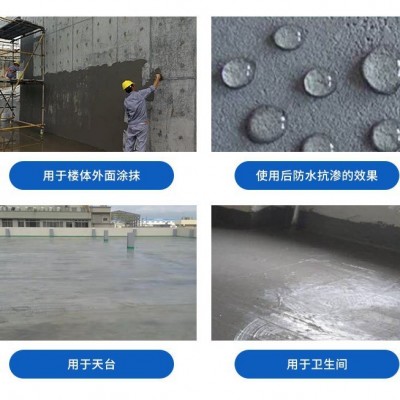 聚合物防水砂浆防腐抗渗抗裂粘结强度高聚合物防水砂浆图3