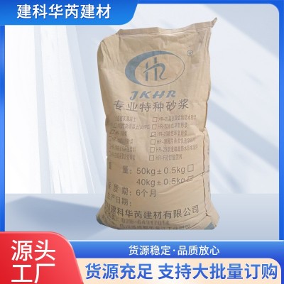 环氧树脂砂浆水性油性表面桥梁防水防腐早强高强无收缩环氧砂浆