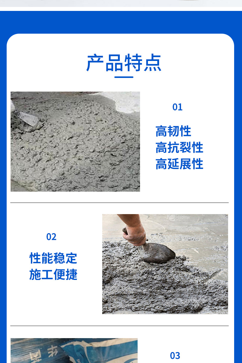 专业特种建材-新包装建科华芮HR-31高延性混凝土_04