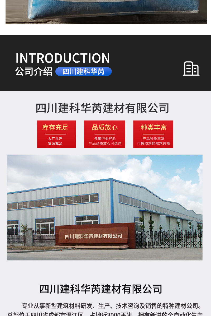 专业特种建材-新包装建科华芮HR-31高延性混凝土_08