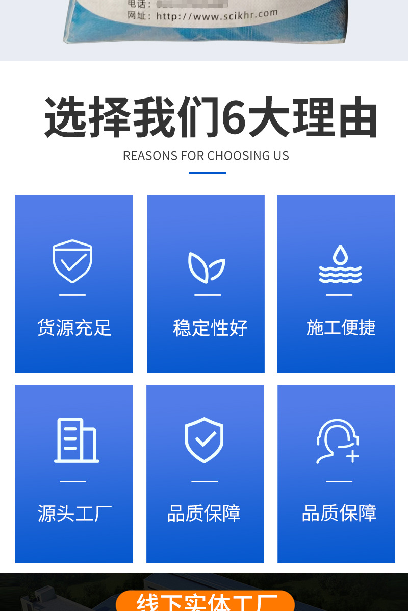 专业特种建材-新包装建科华芮HR-31高延性混凝土_02