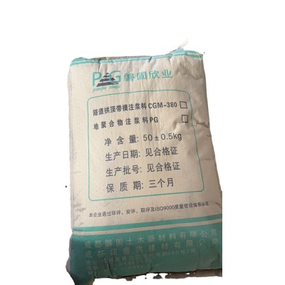 带模注浆料/隧道二衬注浆料/注浆料/高铁隧道注浆料/源头厂家图5