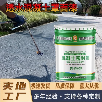 批发彩色透水混凝土地坪漆沥青水泥路面改色剂透明光亮剂密封剂