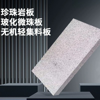 珍珠岩保温板建筑外墙保温砖防火板保暖隔热隔音膨胀材料批发厂家图3