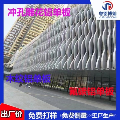 白色铝单板室外幕墙弧形木纹冲孔雕花镂空吊顶装饰全国发货图3