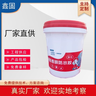 透明防水胶 防潮防霉防水 窗台卫生间浴室阳台墙体裂纹防水补漏
