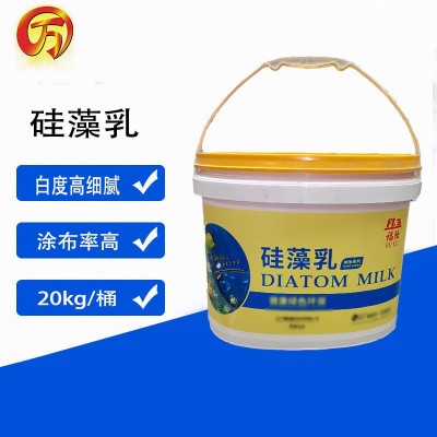 硅藻乳厂家供应 俗称水性硅藻泥 适合整屋涂刷白度高涂布率高