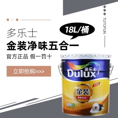 多乐士 金装净味五合一乳胶漆内墙面漆5合1净味墙漆涂料 油漆18L图2