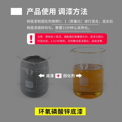厂家批发环氧磷酸锌底漆 双组份水性环氧磷酸锌防锈底漆 现货供应图4