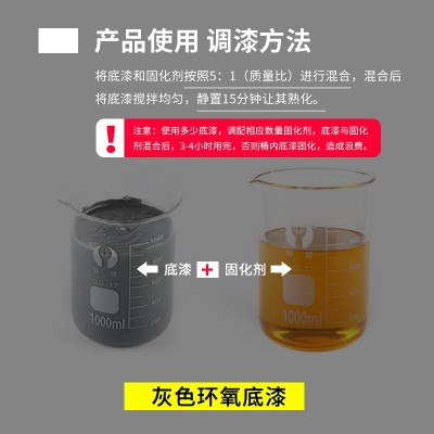 厂家批发环氧树脂底漆 双组份灰色金属钢构汽车水性环氧树脂底漆图2