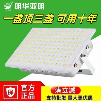 明华亚明led投光灯户外防水蚂蚁射灯厂房车间广告牌超亮泛光灯