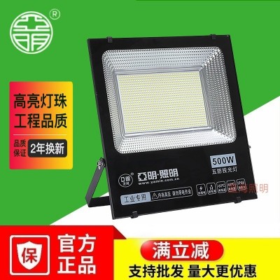 上海亚明led投光灯50W100瓦射灯探照泛光灯户外广告工厂车间照明