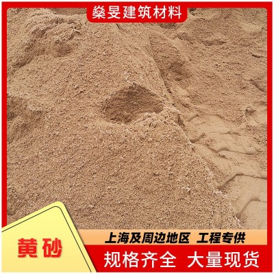 工业用建筑砌筑黄砂水洗黄沙子现货批发 黄河沙水洗细沙黄沙子