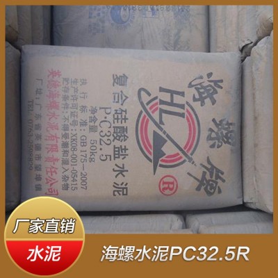 海螺水泥肇庆厂家批发销售M32.5R水泥 325水泥价格图2