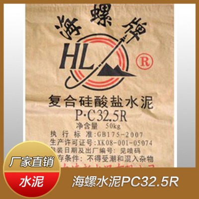 海螺水泥肇庆厂家批发销售M32.5R水泥 325水泥价格图3