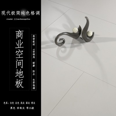强化复合地板12毫米耐磨防水商业空间纯色灰色白色黑色大板木地板
