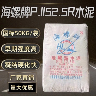 海螺P.11.525 硅酸盐水泥 试验 用 高标号高强 度水泥 防图4