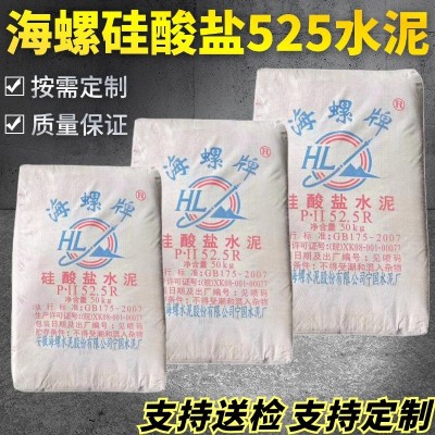 海螺P.11.525 硅酸盐水泥 试验 用 高标号高强 度水泥 防图3